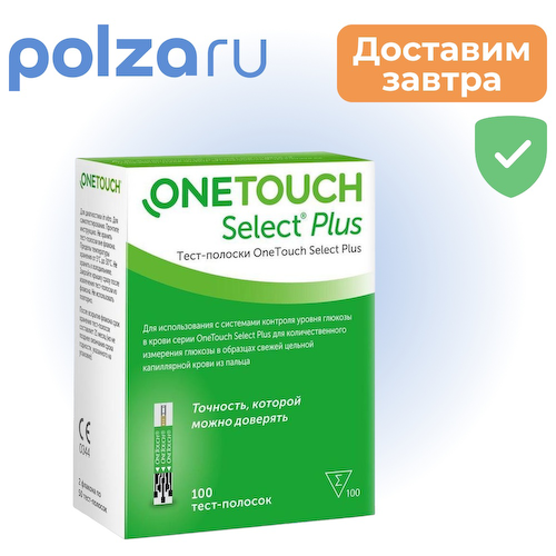 Тест-полоски One Touch Select Plus, 100 шт. #1
