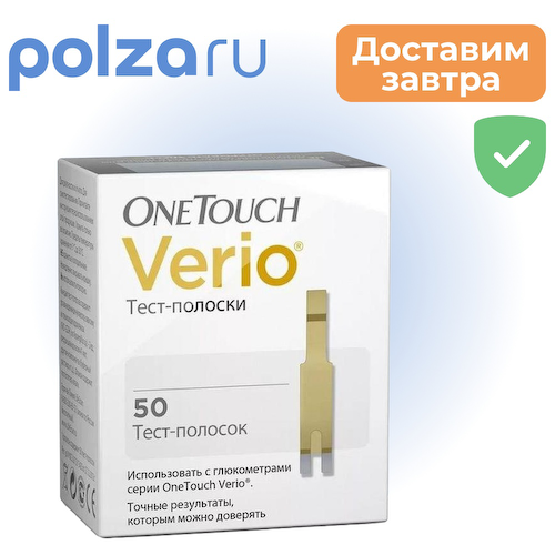 Тест-полоски One Touch Verio, 50 шт. #1