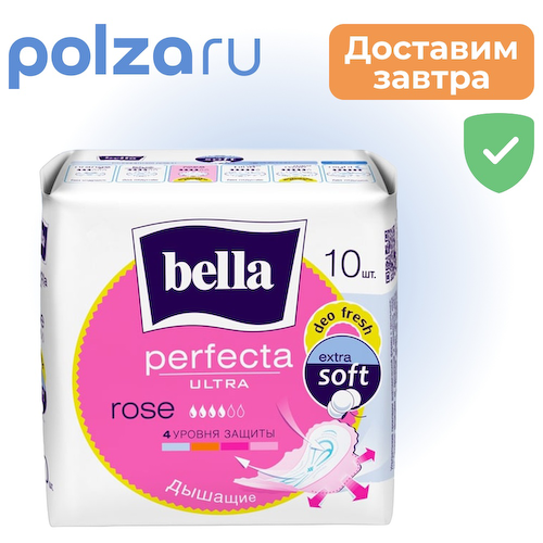 Bella, прокладки #1