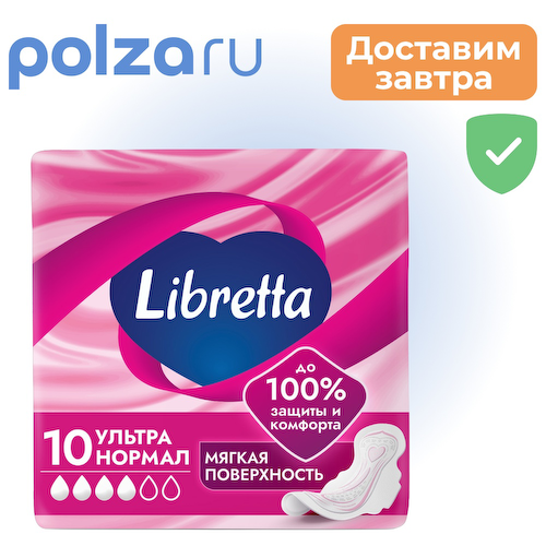 Libretta, прокладки #1