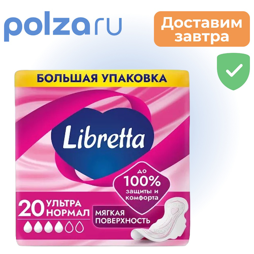 Libretta, прокладки #1