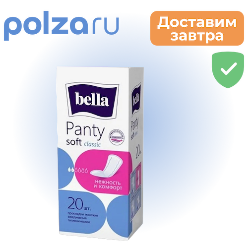 Прокладки Bella ежедневные Panty Soft Classic, 20 шт. #1