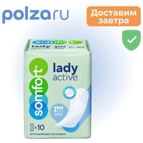 Somfort Lady прокладки Active Extra, 10 шт. #1
