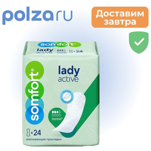 Somfort Lady прокладки Active Normal, 24 шт. #1