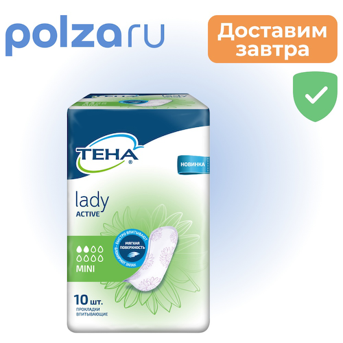 Тена Lady прокладки Active Mini, 10 шт. #1