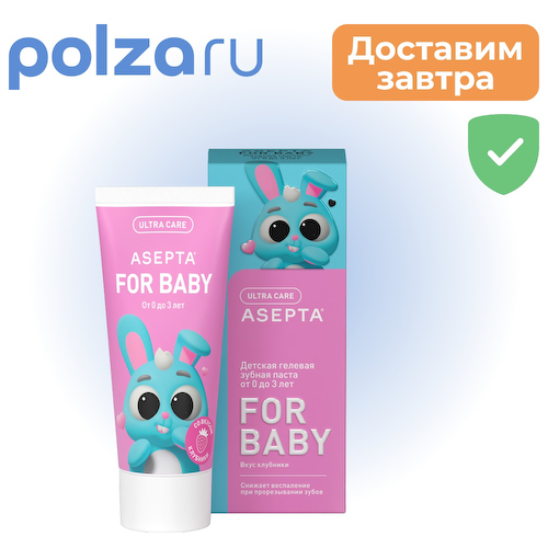 Асепта Baby, гелевая зубная паста (от 0 до 3 лет), 50 мл #1