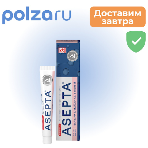 Асепта, бальзам для десен адгезивный 10 г, 1 шт. #1