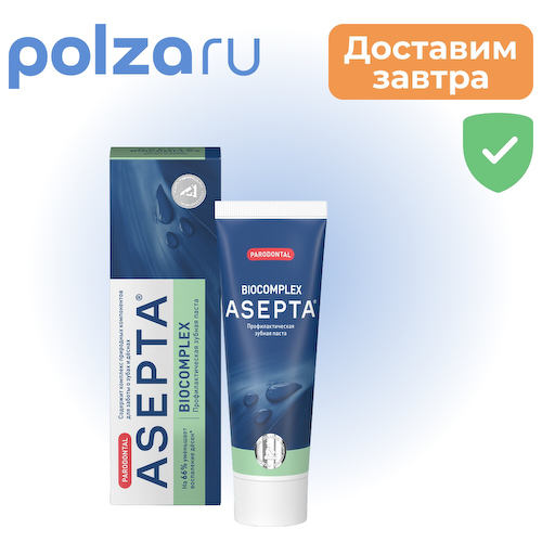 Асепта Биокомплекс Здоровые Десны, зубная паста, 75 мл #1