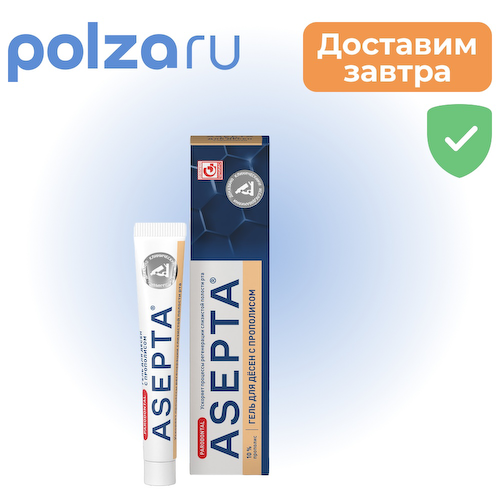 Асепта, гель для десен (прополис) 10 г, 1 шт. #1