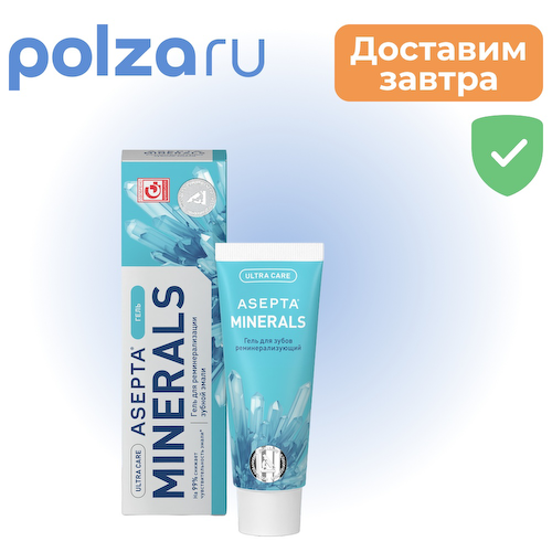 Асепта, гель реминерализующий 40 г, 1 шт. #1