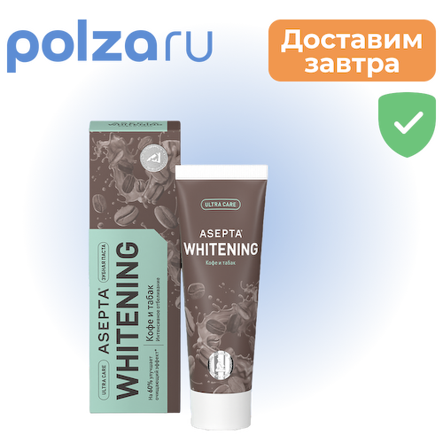 Асепта Plus кофе и табак, зубная паста, 75 мл #1
