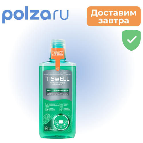 TISWELL, ополаскиватель #1