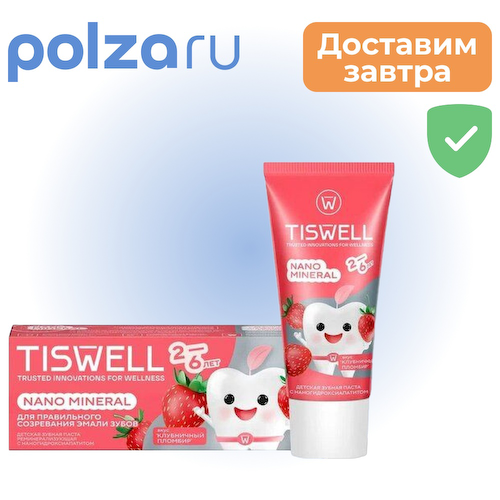 TISWELL, зубная паста #1