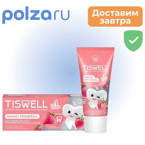 зубная паста #1