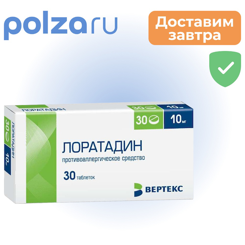 Лоратадин-Вертекс, таблетки 10 мг, 30 шт. #1