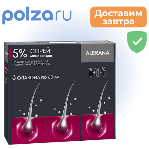 Алерана, спрей 5%, 60 мл, 3 шт. #1