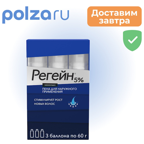 Регейн, пена 5%, 60 г, 3 шт. #1