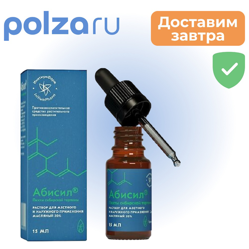 Абисил, раствор, 20% #1