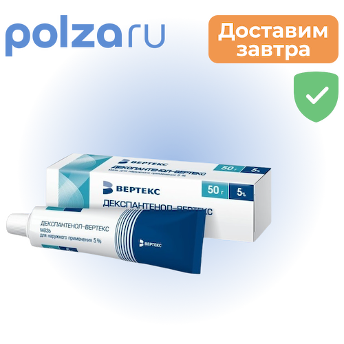 Декспантенол-Вертекс, мазь 5%, 50 г #1
