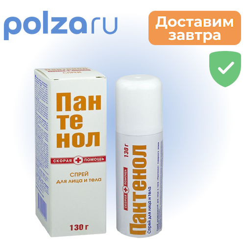 Скорая помощь Пантенол, спрей, 130 г #1