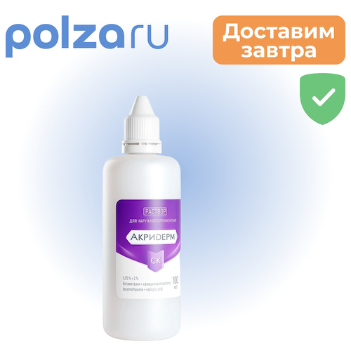 Акридерм, раствор, 0.05%+2% #1
