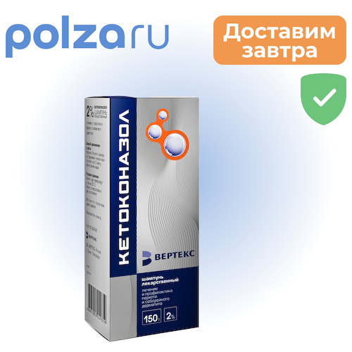 Кетоконазол, шампунь лекарственный 2%, 150 г #1