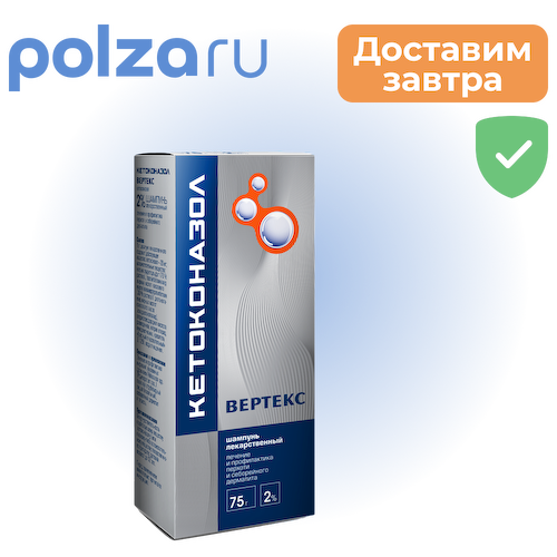 Кетоконазол Вертекс, шампунь 2%, 75 г #1