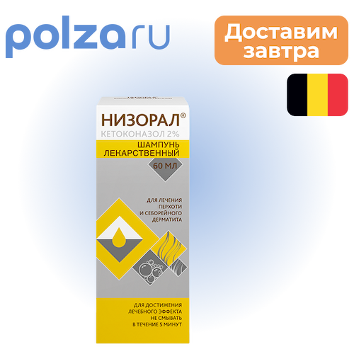 Низорал, шампунь 2%, 60 мл #1