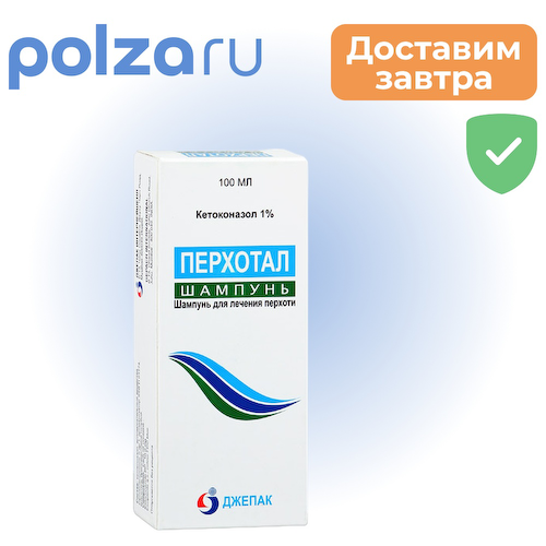 Перхотал, шампунь от перхоти 1%, 100 мл #1
