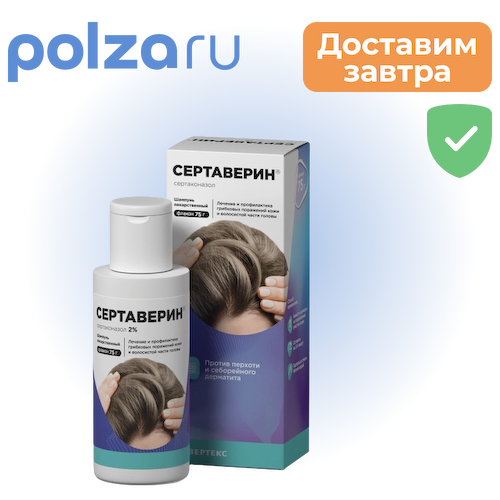 Сертаверин, шампунь лекарственный 2%, 75 г #1