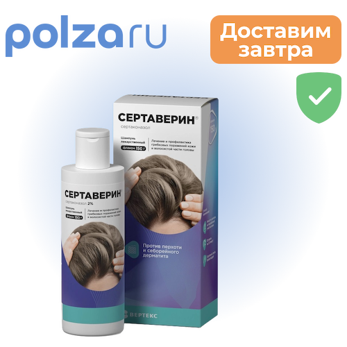 Сертаверин, шампунь лекарственный 2%, флакон 150 г #1