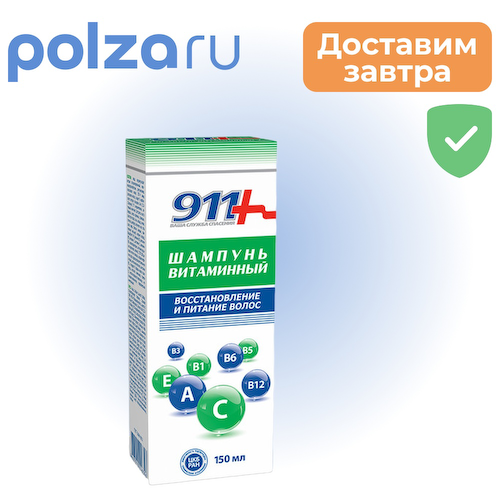 911, шампунь #1