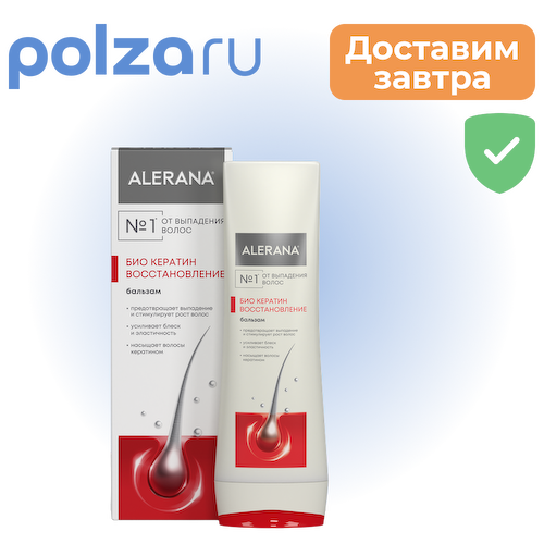 Алерана, бальзам #1