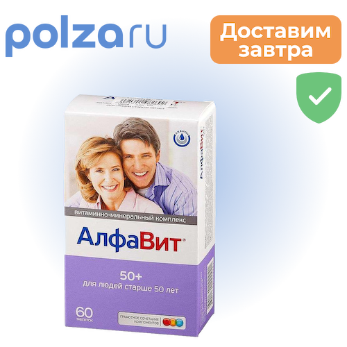 Алфавит 50+, таблетки, 60 шт. #1