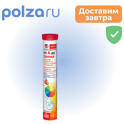 Доппельгерц Актив, таблетки, 6.2 г #1