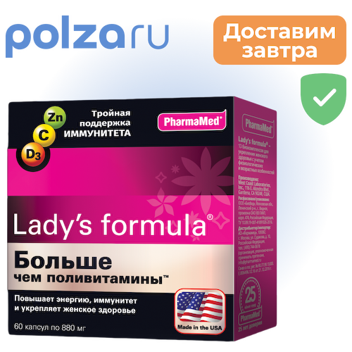 Lady's formula Больше чем поливитамины, капсулы, 60 шт. #1