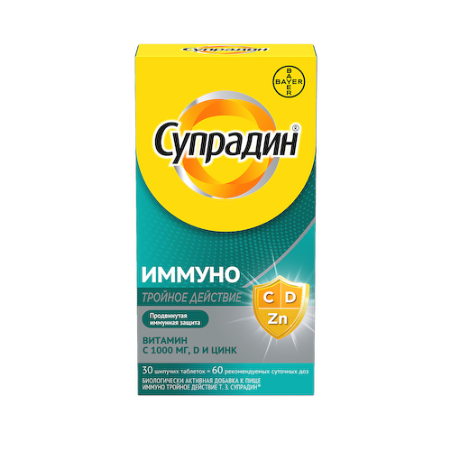 Супрадин Иммуно Про, таблетки шипучие, 30 шт. #1