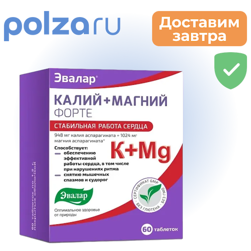 Калий+Магний Форте, таблетки, 1.2 г #1