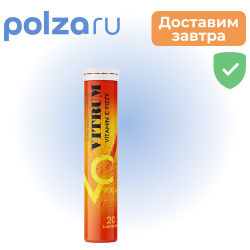 Витрум Витамин С шипучий, таблетки 3.8 г, 20 шт. #1