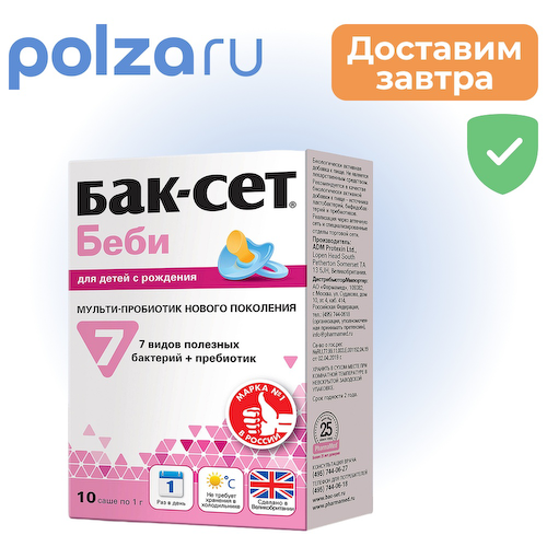 Бак-Сет Беби, порошок, саше 1 г, 10 шт. #1