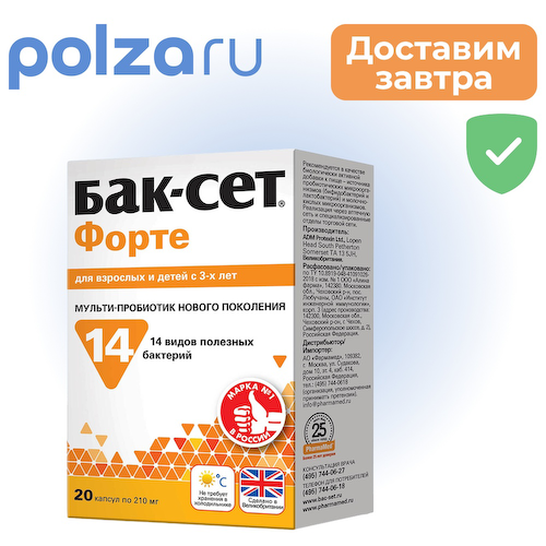 Бак-Сет Форте, капсулы 210 мг, 20 шт. #1