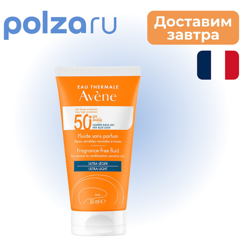 Avene солнцезащитный флюид без отдушек SPF50+, 50 мл #1