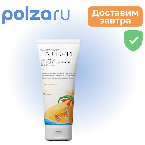 Ла-кри молочко солнцезащитное SPF 50 200 мл, 1 шт. #1