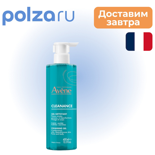 Avene, гель #1