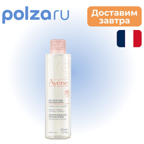Avene, лосьон очищающий мицеллярный, 200 мл #1