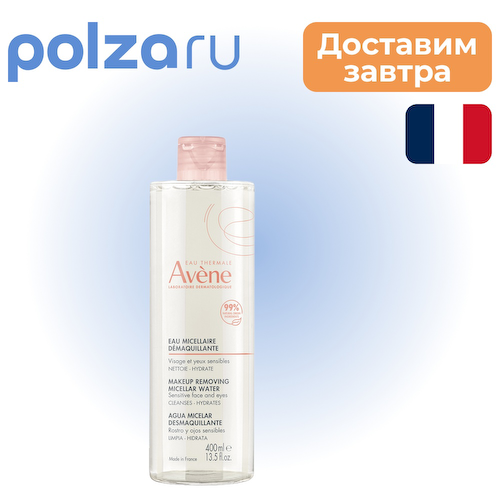 Avene, лосьон очищающий мицеллярный, 400 мл #1