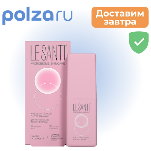 Le Santi, крем-интенсив питательный, 40 мл #1