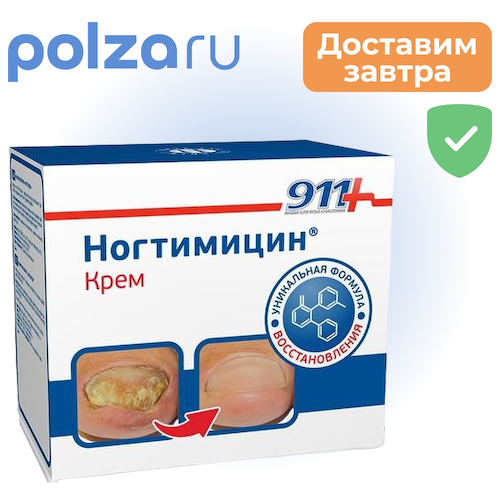 911 Ногтимицин, крем 30 мл, 1 шт. #1