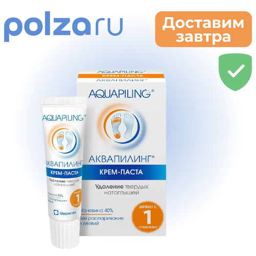 Аквапилинг, крем-паста от натоптышей, 20 мл #1