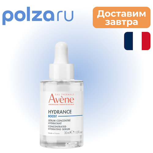 Avene, сыворотка-бустер #1